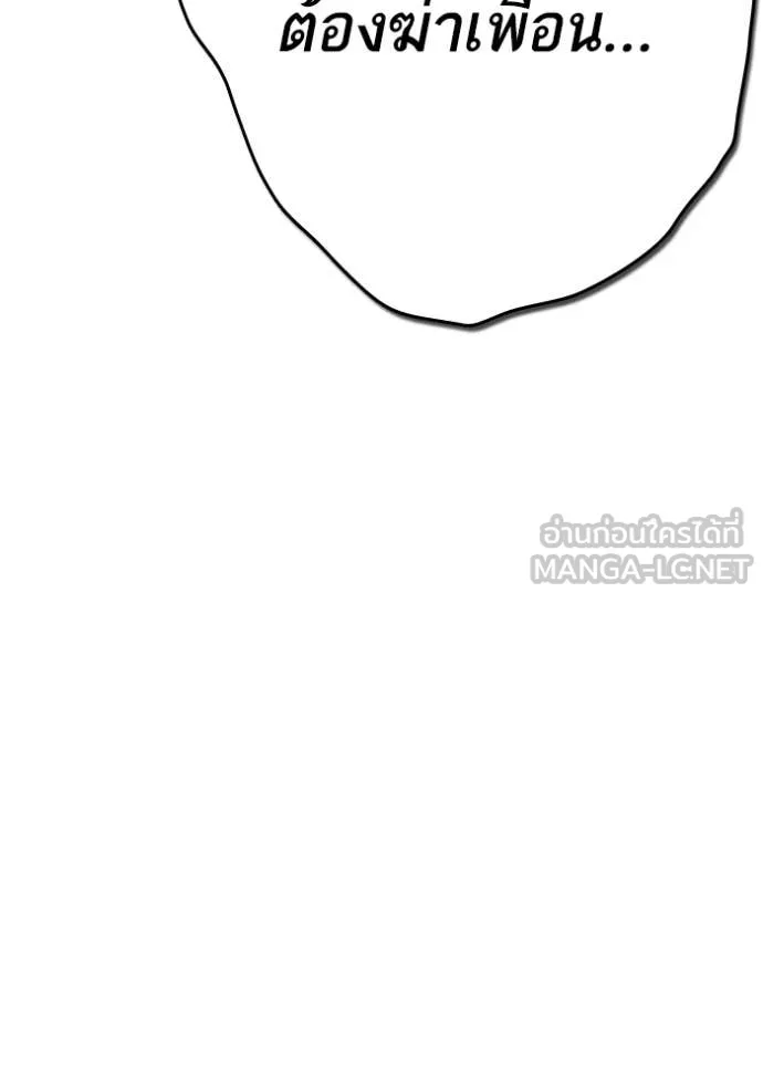 Study Group ตอนที่ 299 รูปที่ 78