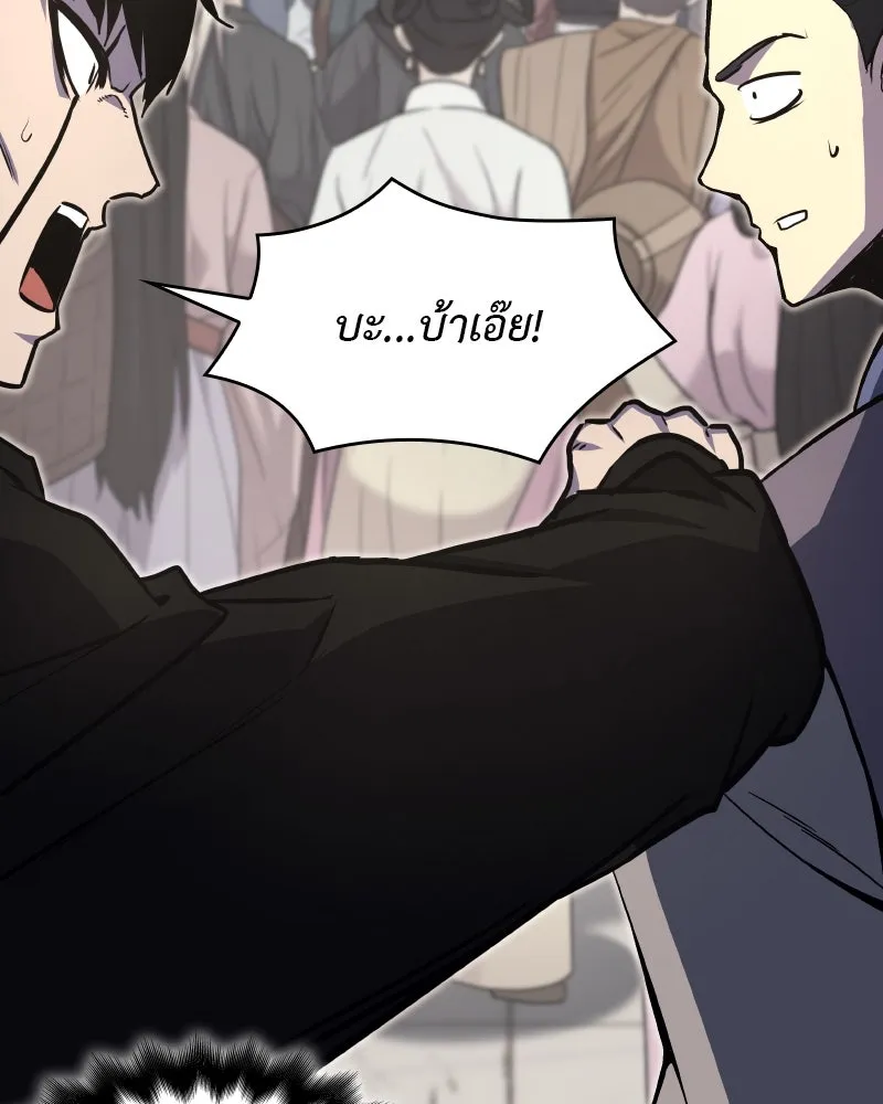 เกิดอีกทีเป็นว่าที่ประมุขลัทธิมาร ตอนที่ 81 รูปที่ 59