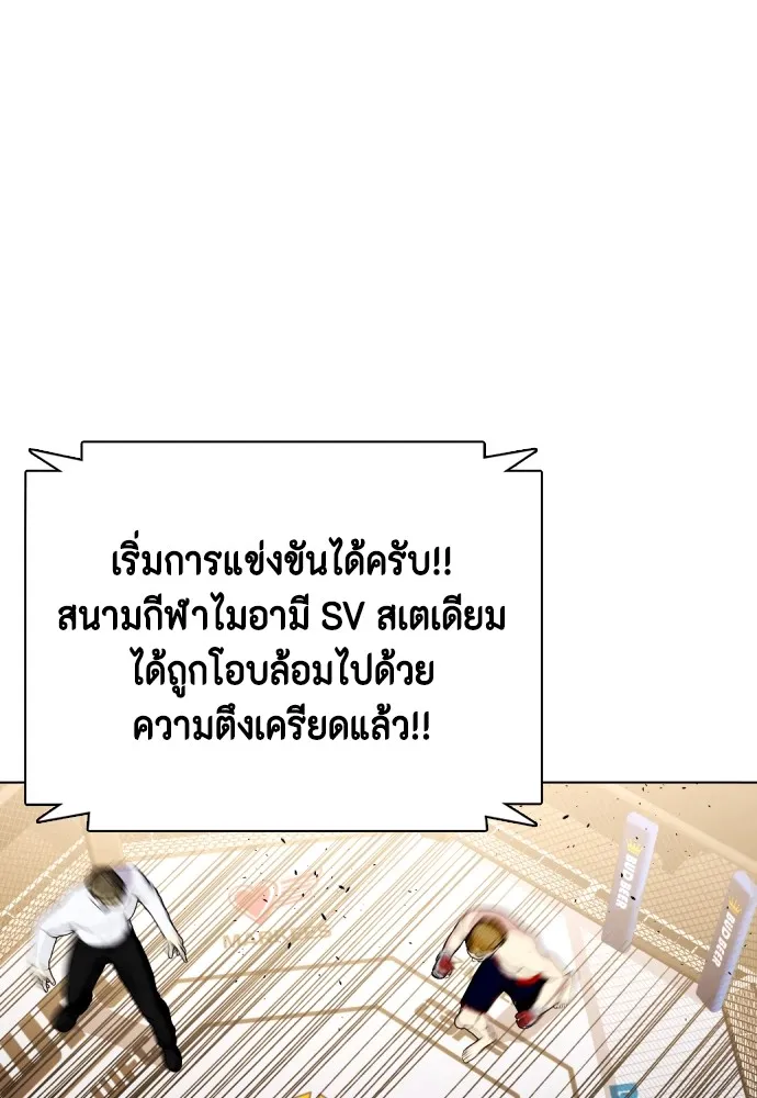 หมาหัวเน่าเก๋าเกินไป ตอนที่ 73 รูปที่ 196