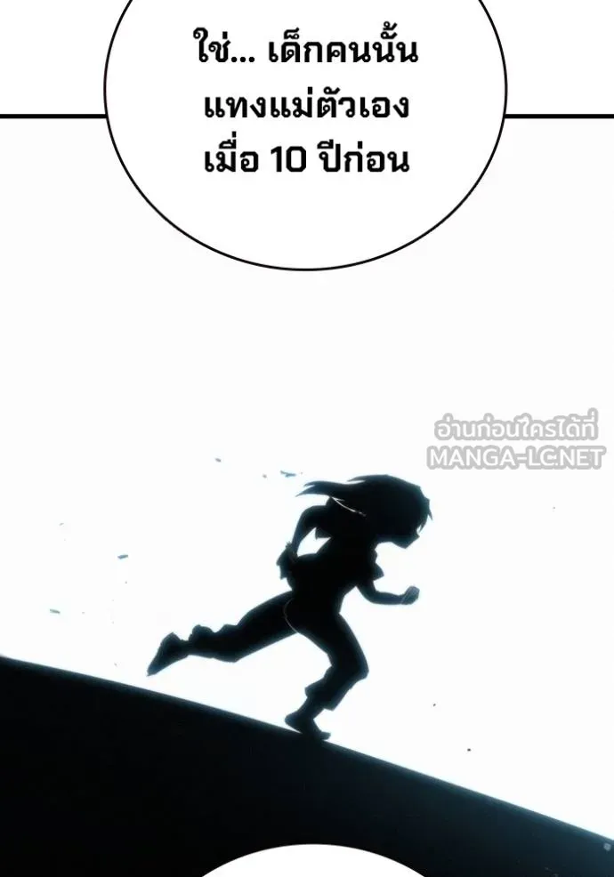 มหาสงครามคนแกร่ง ตอนที่ 31 รูปที่ 74