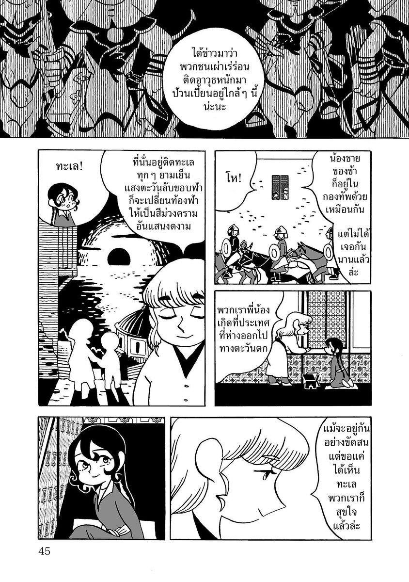 Manga-lc-com อ่านมังงะ อ่านการ์ตูน ออนไลน์ ฟรี Tenmaku no Jaadugar ตอนที่ 1 2 3 4 5 6 7 8 9 10 11 12 13 14 ฟรี ไม่มีโฆษณา Manga-lc - อ่าน มังงะ อ่าน การ์ตูน ออนไลน์ อ่านมังงะ ฟรี