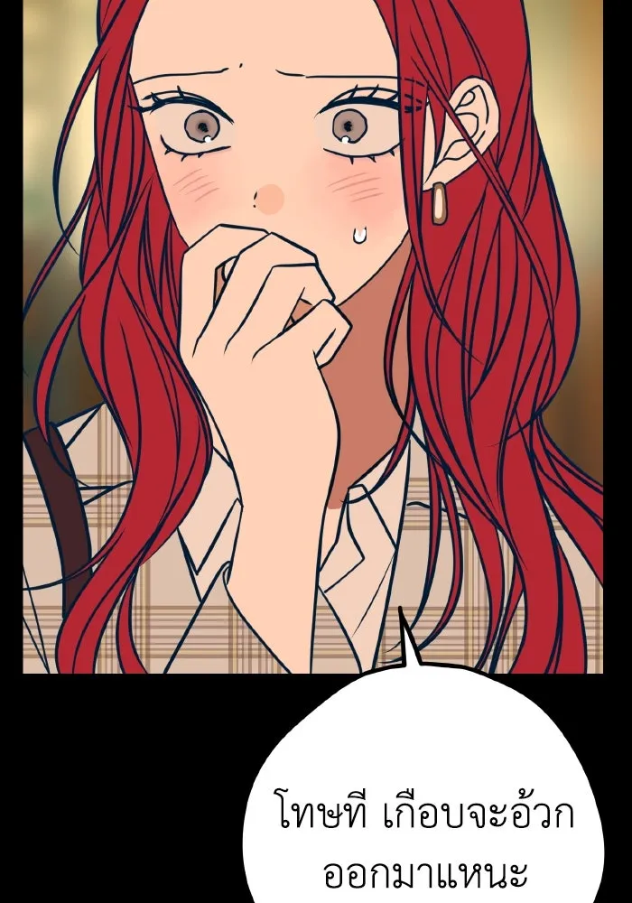 รักนี้ไม่มีรีไซเคิล ตอนที่ 19 รูปที่ 83