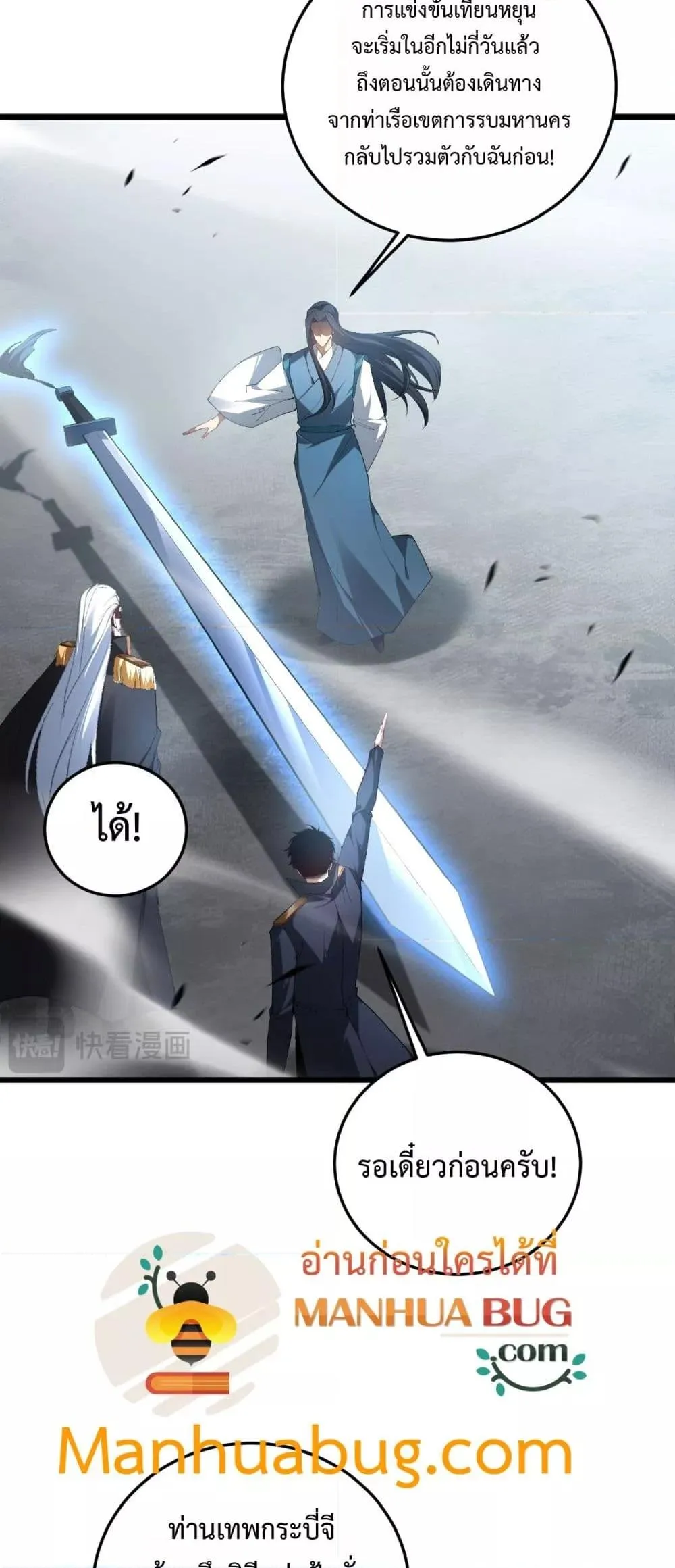 Overlord of Insects อาช_พระด_บเทพ เจ_าแห_งแมลงภ_ยพ_บ_ต_ ตอนที่ ตอนที่ 65 รูปที่ 26