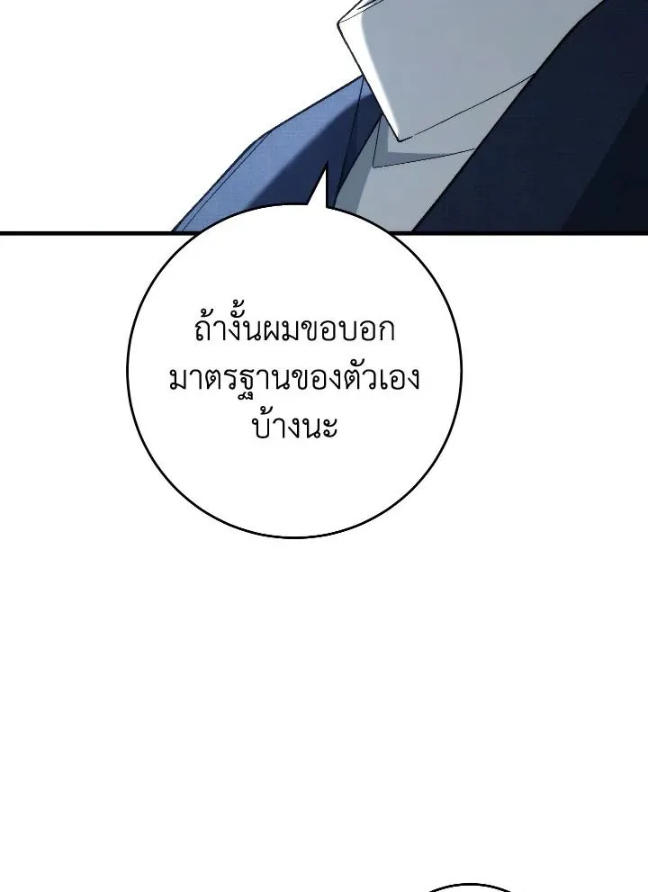 The Hero Returns ตอนที่ ตอนที่ 99 รูปที่ 64