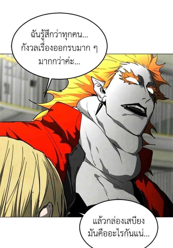 FOG LAND ตอนที่ 32 รูปที่ 25