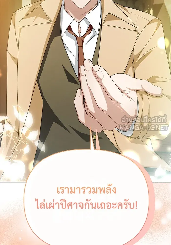 อยู่ดี ๆ ก็มีนางเอกนิยายเป็นเพื่อนบ้าน ตอนที่ 49 รูปที่ 72