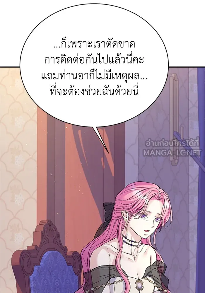 ไหนบอกว่าฉันใกล้ตาย ตอนที่ 86 รูปที่ 72
