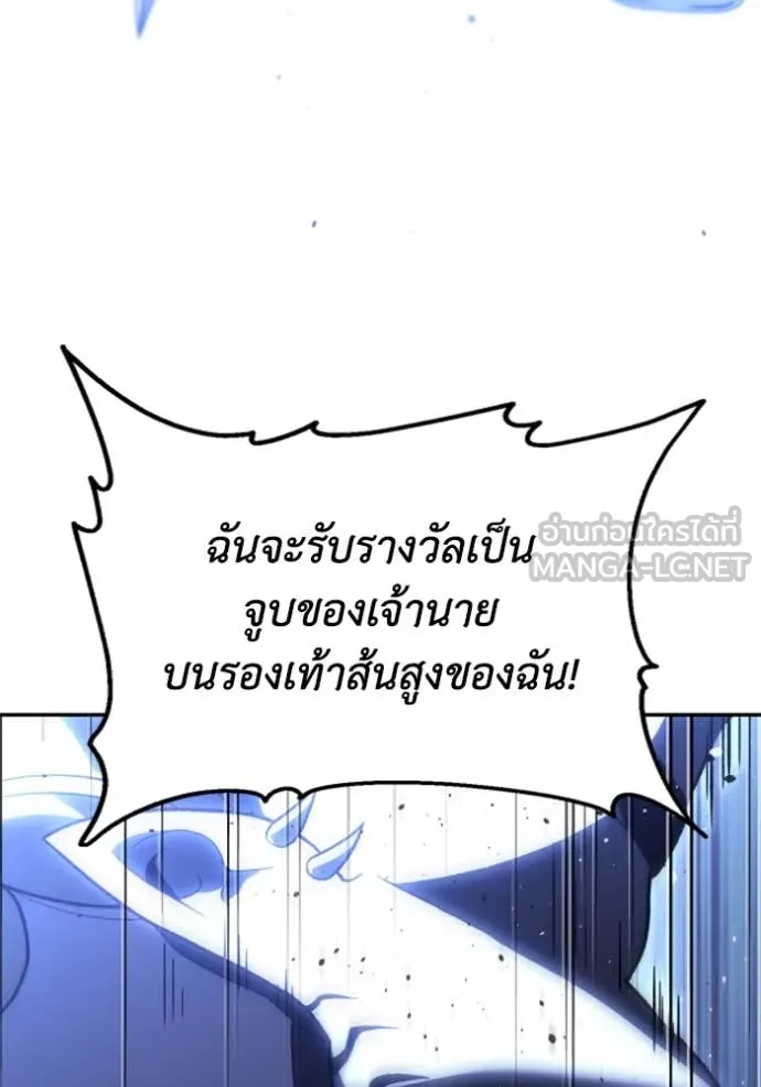 อดีตบอสหอคอย ตอนที่ 125 รูปที่ 104