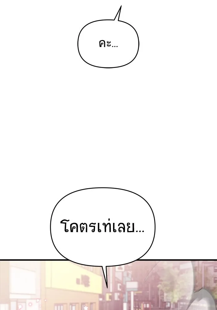 วายร้ายก็อยากมีรัก ตอนที่ 49 รูปที่ 116