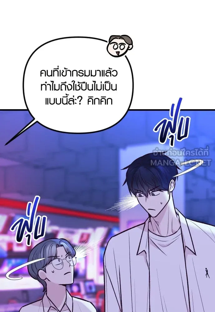 รักกันคนละครึ่งทาง ตอนที่ 37 รูปที่ 42