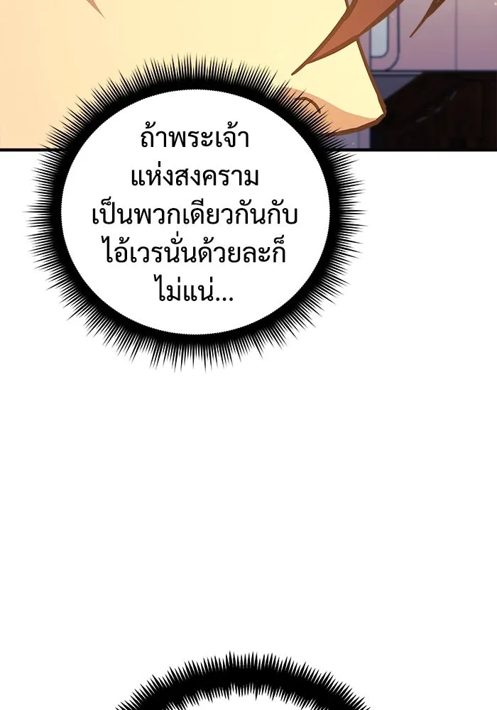 สัปดาห์นี้งดอัปตอนใหม่ ตอนที่ 99 รูปที่ 44