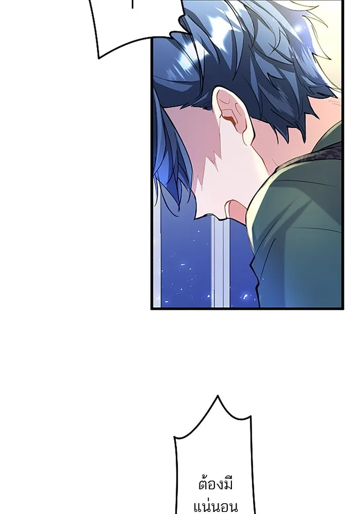 คุณหนูย้อนเวลามาเป็นอัศวิน ตอนที่ 52 รูปที่ 34