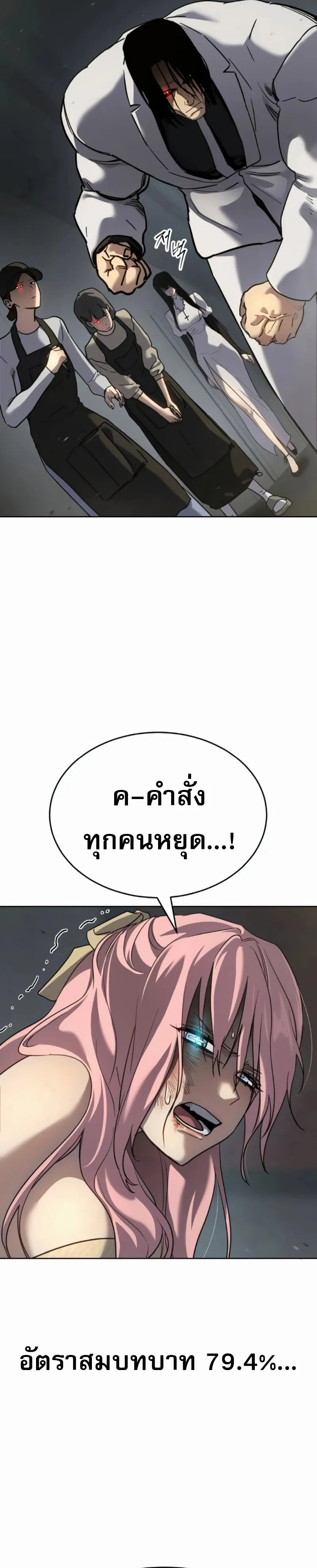 Laws of The Good Child ตอนที่ ตอนที่ 47 รูปที่ 26