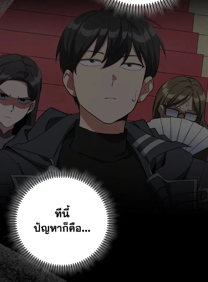 Max Level Player ตอนที่ ตอนที่ 96 รูปที่ 6