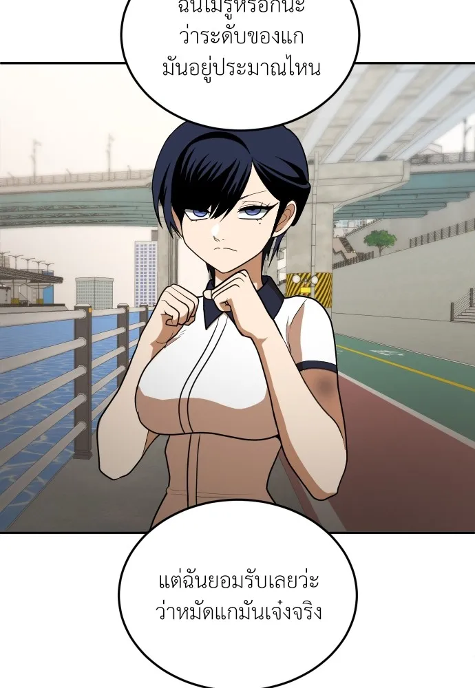 สนามเด็กล่า ตอนที่ 7 รูปที่ 67