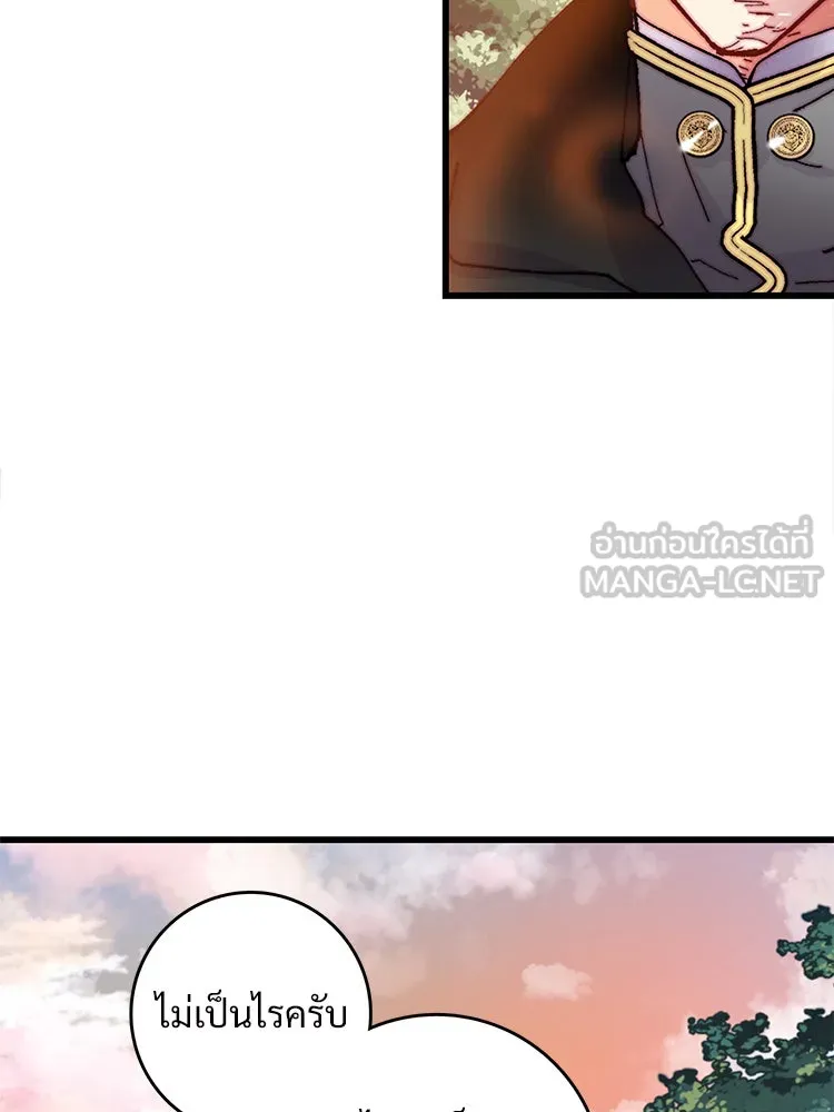 Bring the Love ตอนที่ 44 รูปที่ 36