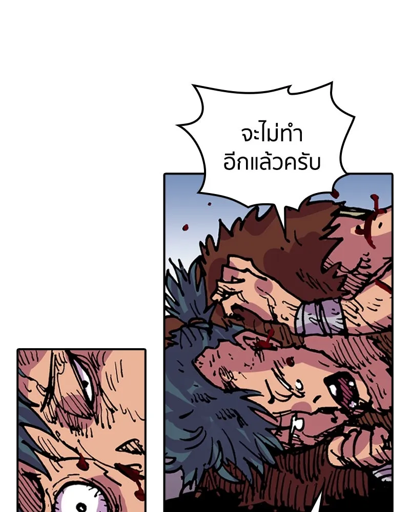 เคลวาเทส อสูรจอมราชัน ตอนที่ 26 ข่าวลือไม่ดีของผู้กล้า รูปที่ 28