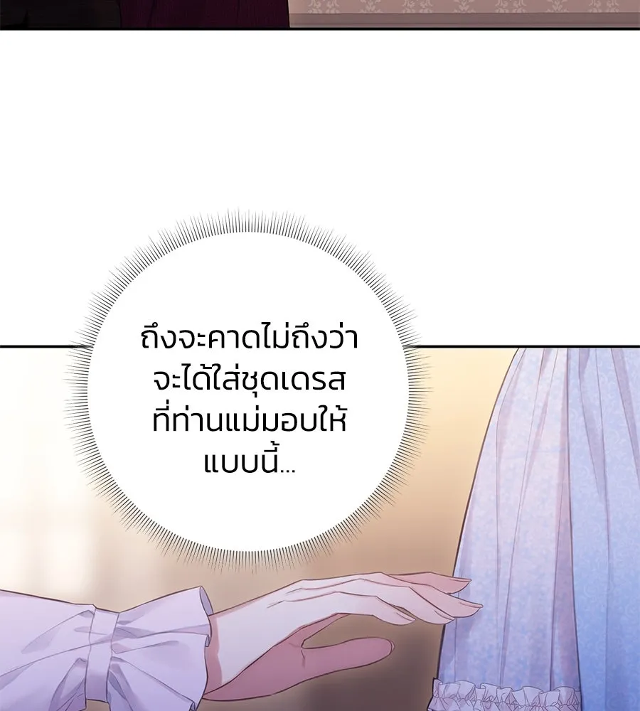 บาสเตียน ตอนที่ 5 รูปที่ 16