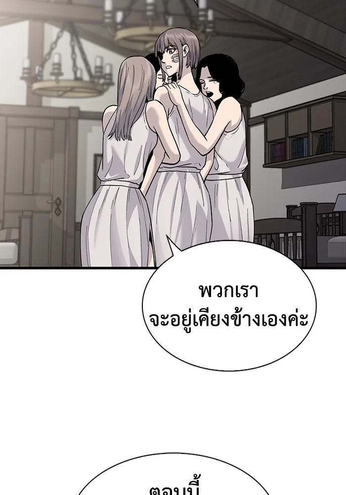 มีนา เกิดมาล่า ตอนที่ 79 รูปที่ 23