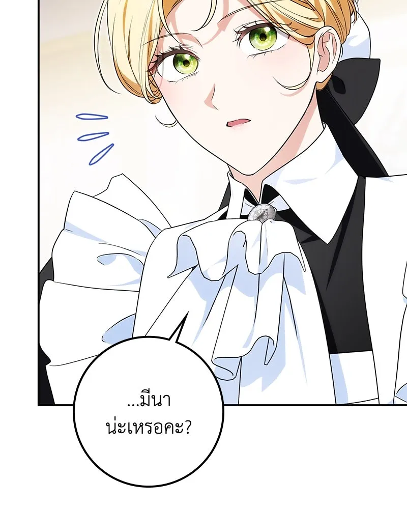 ดัชเชสเชลย ตอนที่ 24 รูปที่ 13