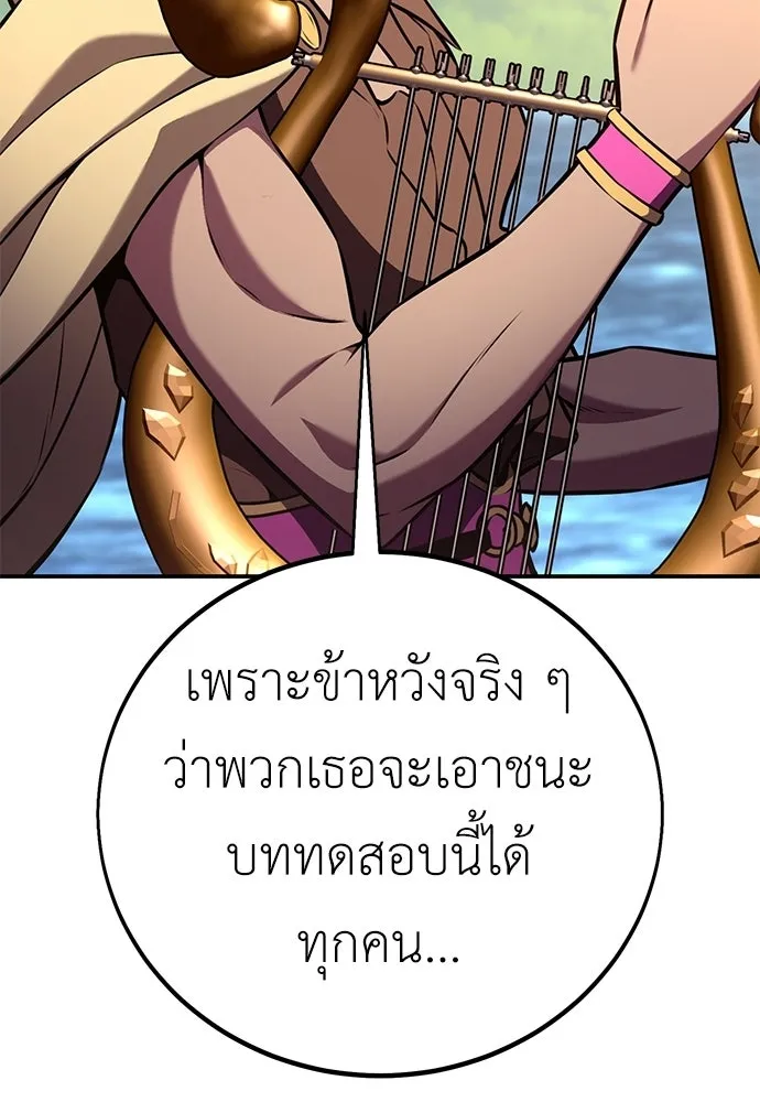 ไอ้เพลเยอร์นั่น ฉันฆ่ามันเอง ตอนที่ 86 รูปที่ 155