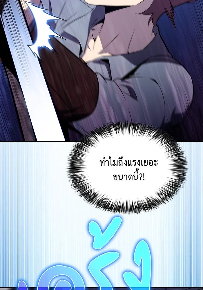 ลูกชายคนเล็กของดยุกคือมือสังหาร ตอนที่ 54 รูปที่ 2