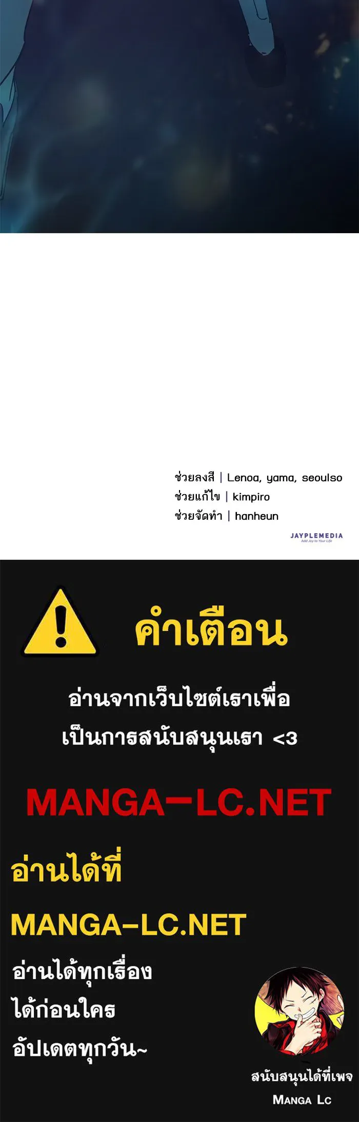 My S-Class Hunters ตอนที่ 45 การเดบิวต์ของหัวหน้าโรงหลอม (2 รูปที่ 91