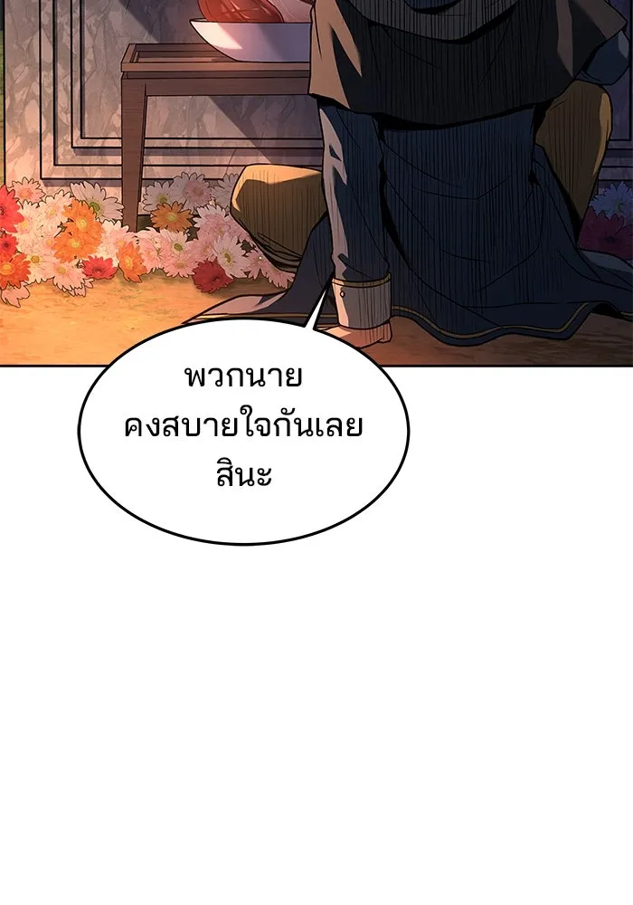 ครัวจอมเวท ตอนที่ 42 รูปที่ 37