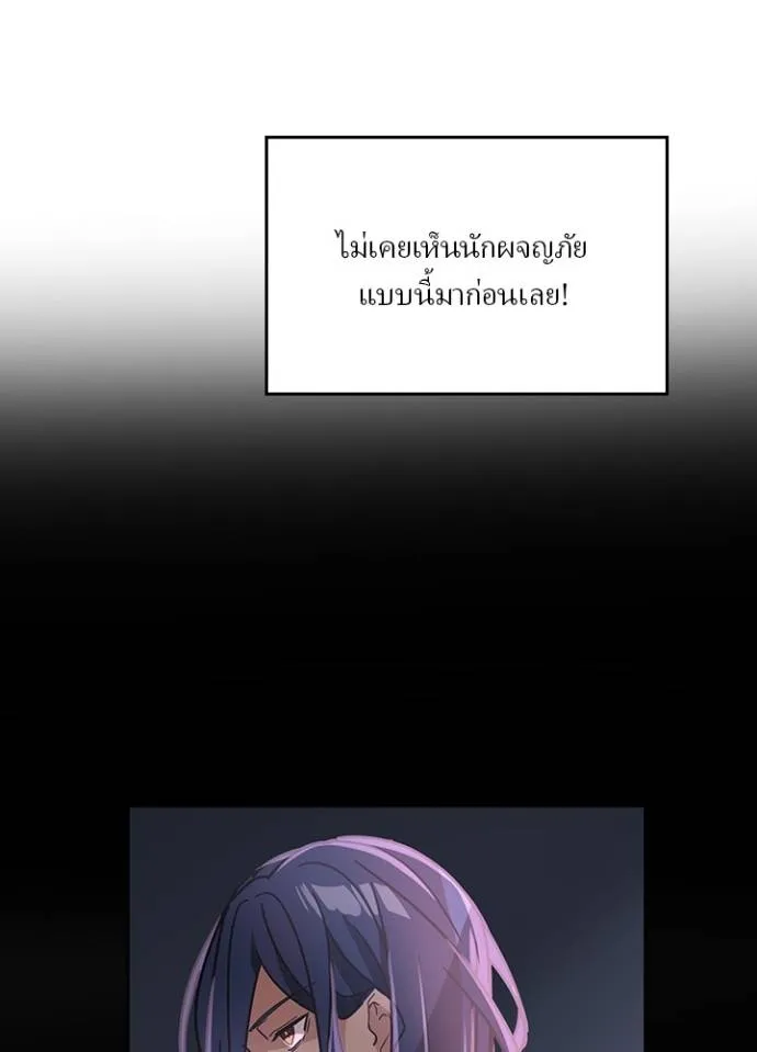 เป้าหมายครั้งที่ 2 ตอนที่ 30 รูปที่ 59