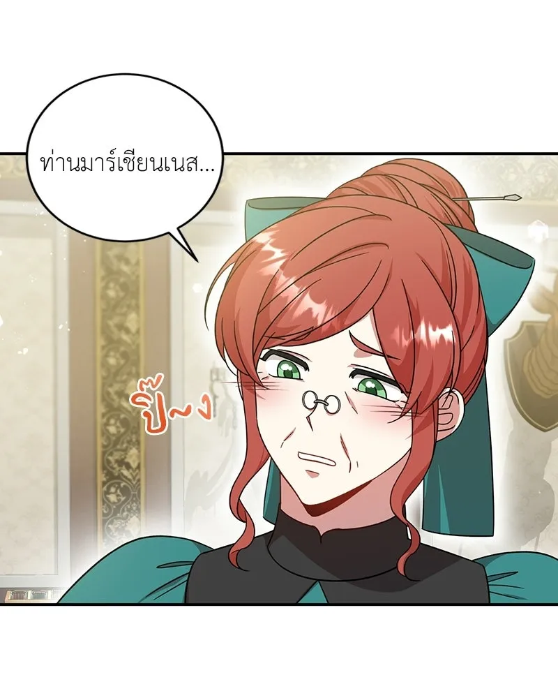 ภารกิจไล่ตามลุค บีเชล ตอนที่ 5 รูปที่ 73