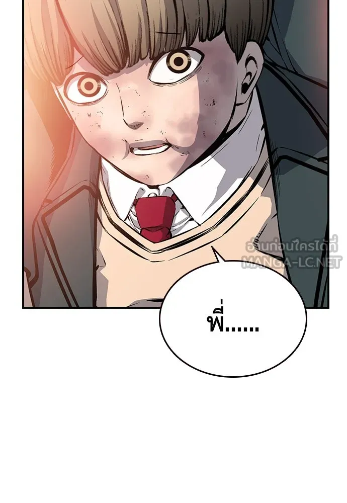 King Game ตอนที่ 18 โน้มน้าวมันอิท่าไหนฟะ รูปที่ 69