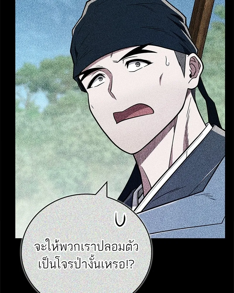สุดยอดเทรนเนอร์แห่งยุทธภพ ตอนที่ 90 ข้าจะให้ท่านเป็นหัวหน้า รูปที่ 130