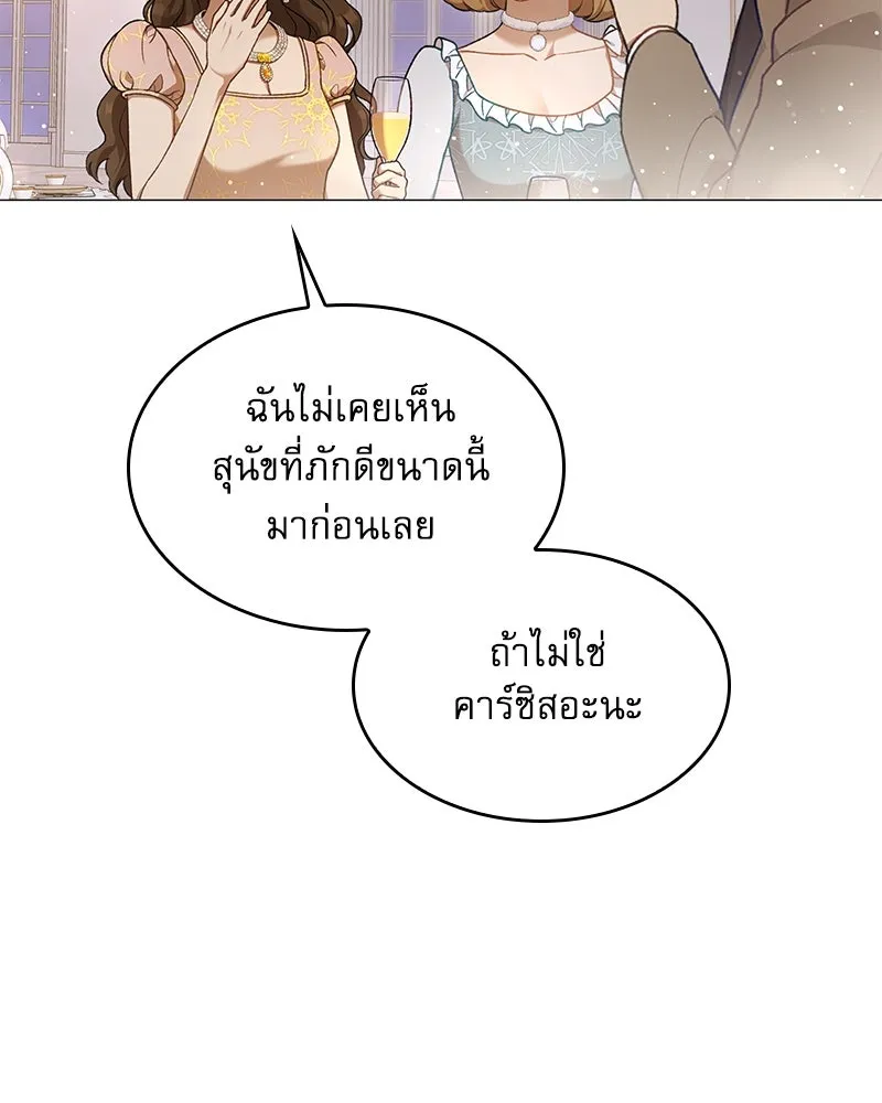 กำราบรักร้ายนายจอมพยศ ตอนที่ 20 รูปที่ 68