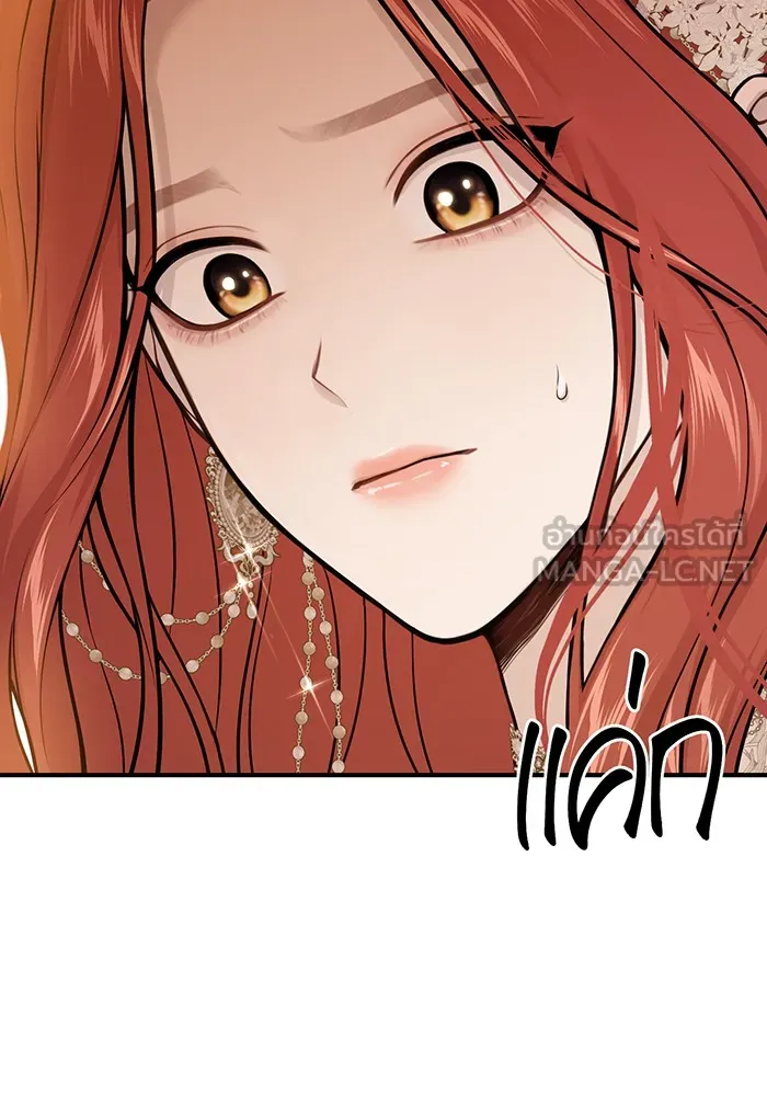 ห้องนอนลับของเจ้าหญิงต้องสาป ตอนที่ 136 แด่หัวใจที่เปลือยเปล่า 2 รูปที่ 99