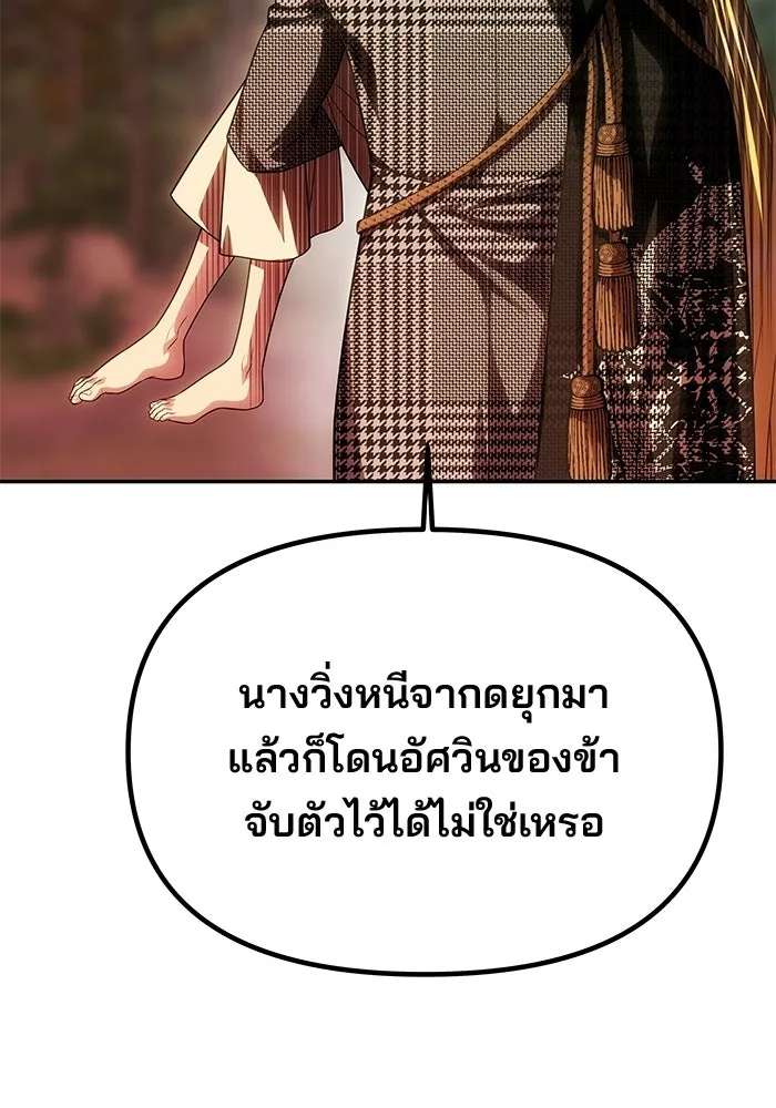 เกมรักจับสามี ตอนที่ 85 รูปที่ 145