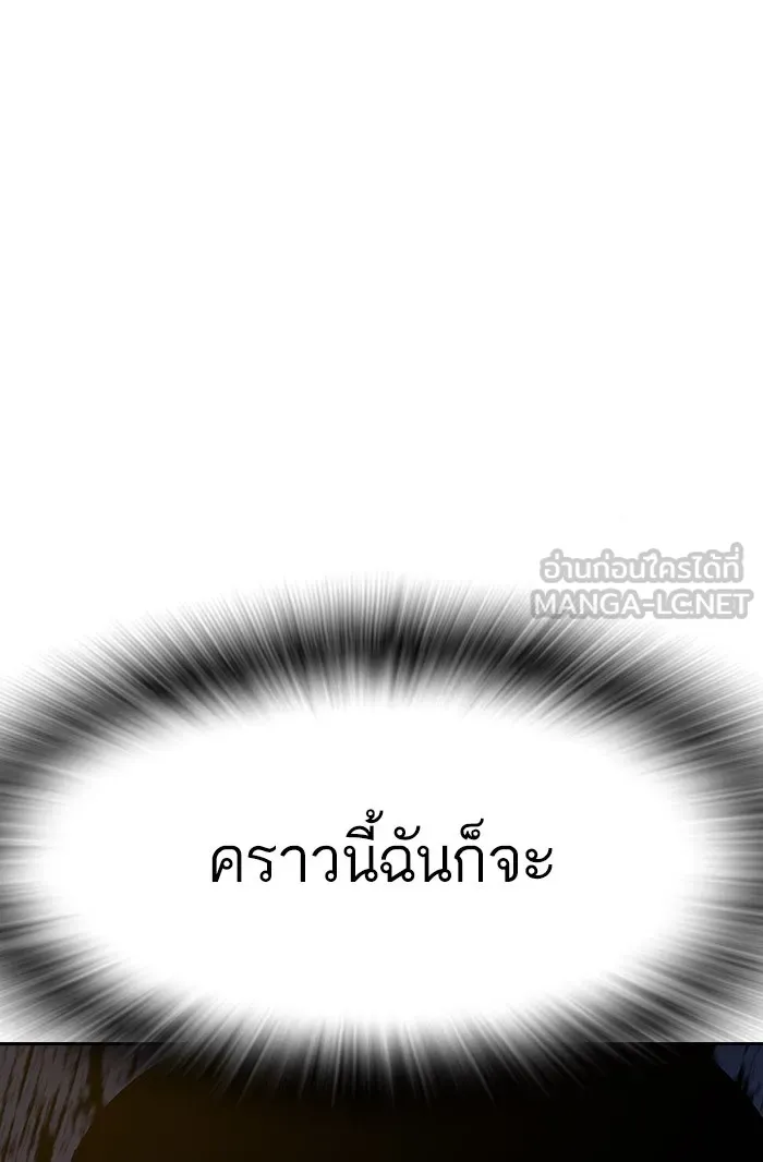 เหยื่ออย่างผมต้องรอด ตอนที่ 3 รูปที่ 186