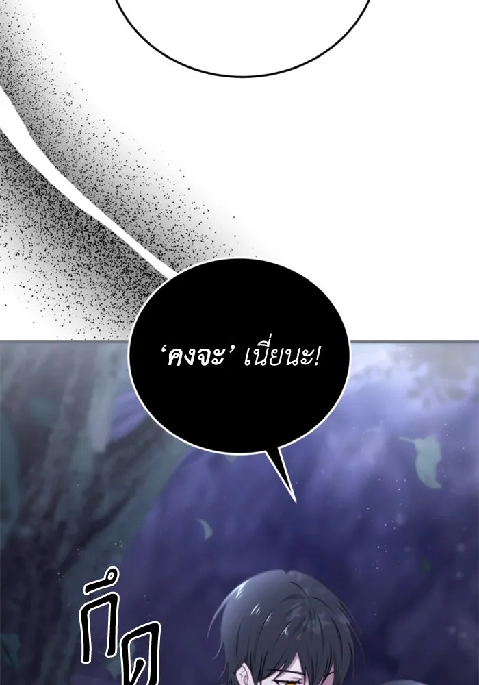 ตัวร้ายอย่างฉันขออยู่อย่างสงบ ตอนที่ 45 รูปที่ 5