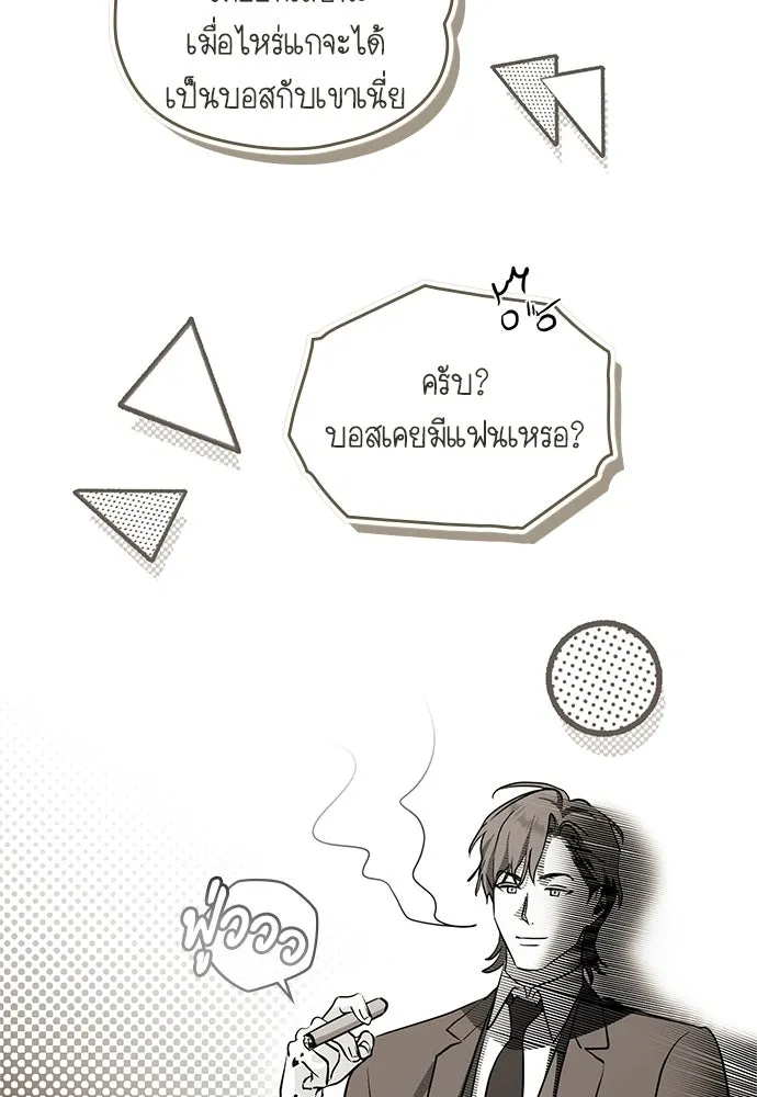 กู้ชีวิตลิขิตท่านเอิร์ล ตอนที่ 82 รูปที่ 59