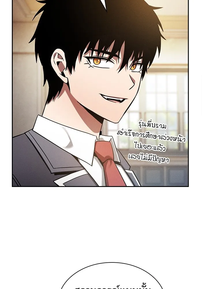 นักดาบอัจฉริยะจากอะคาเดมี ตอนที่ 39 รูปที่ 8