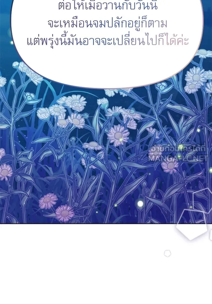 ไม่รักให้ตาย ตอนที่ 30 รูปที่ 147