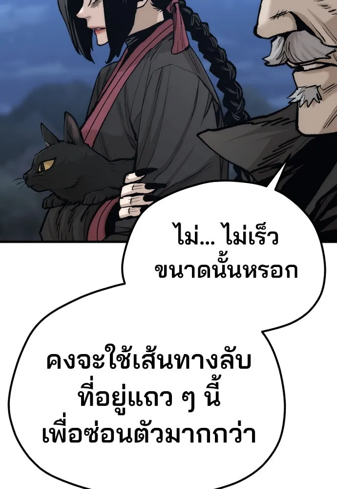เส้นทางสู่เทพมาร ตอนที่ 128 รูปที่ 125