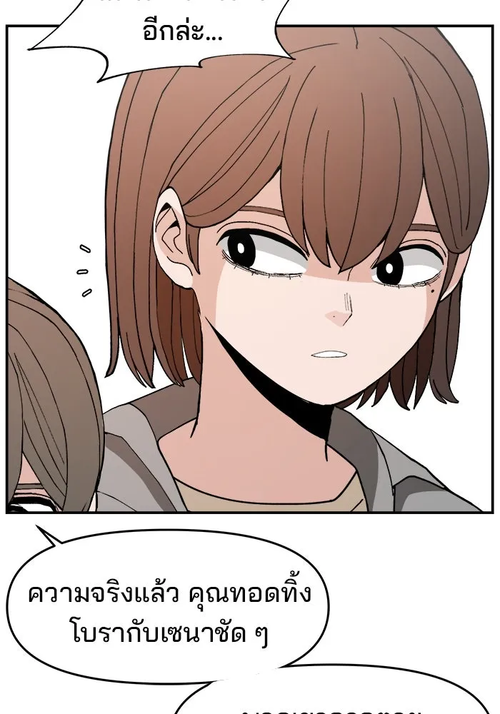 ห้องเรียนสาวแสบ ตอนที่ 96 รูปที่ 53