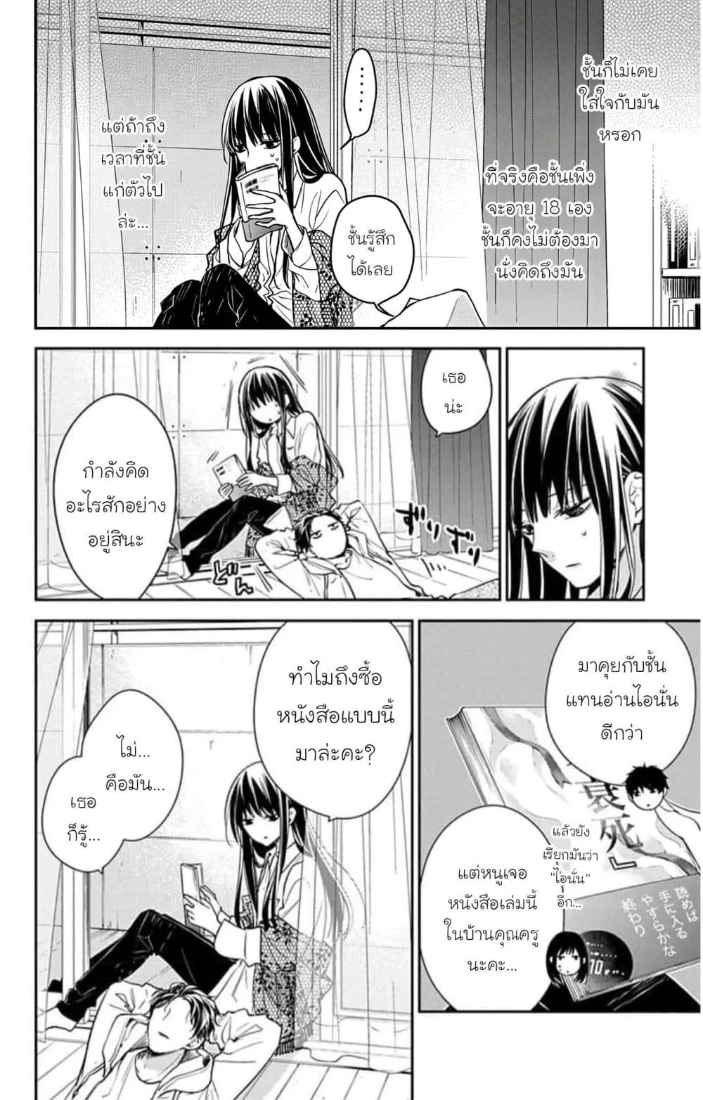 Manga-lc-com อ่านมังงะ อ่านการ์ตูน ออนไลน์ ฟรี Tsuiraku JK to Haijin Kyoushi ตอนที่ 1 2 3 4 5 6 7 8 9 10 11 12 13 14 ฟรี ไม่มีโฆษณา Manga-lc - อ่าน มังงะ อ่าน การ์ตูน ออนไลน์ อ่านมังงะ ฟรี