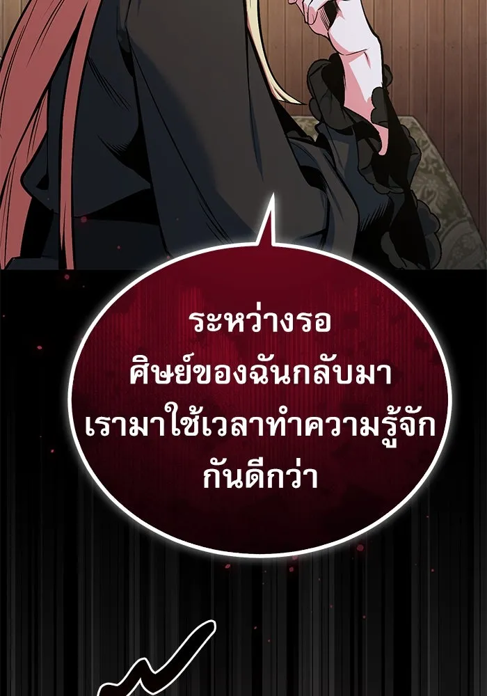 ศาสตราจารย์จำเป็นแห่งอะคาเดมี ตอนที่ 97 รูปที่ 95