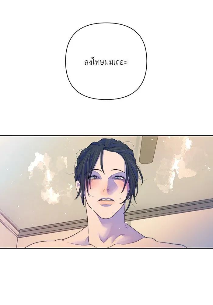 เปย์นี้เพื่อนาย My Sugar Baby ตอนที่ 61 เลือกกับถูกเลือก รูปที่ 5