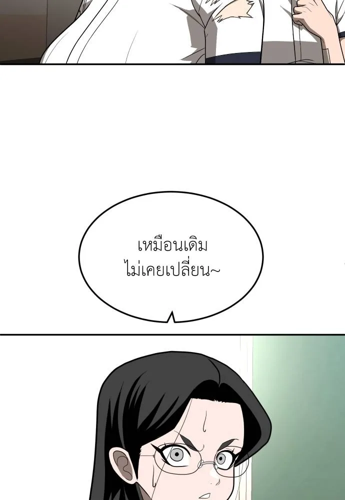 สนามเด็กล่า ตอนที่ 19 รูปที่ 52