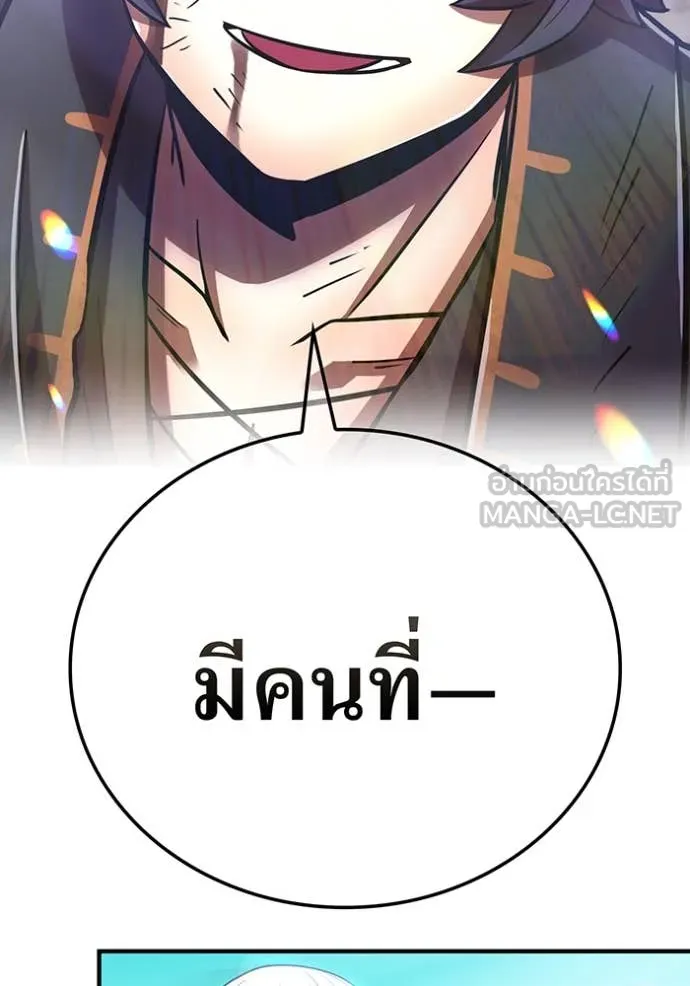 เพลเยอร์เลือดเทวะ ตอนที่ 96 รูปที่ 147