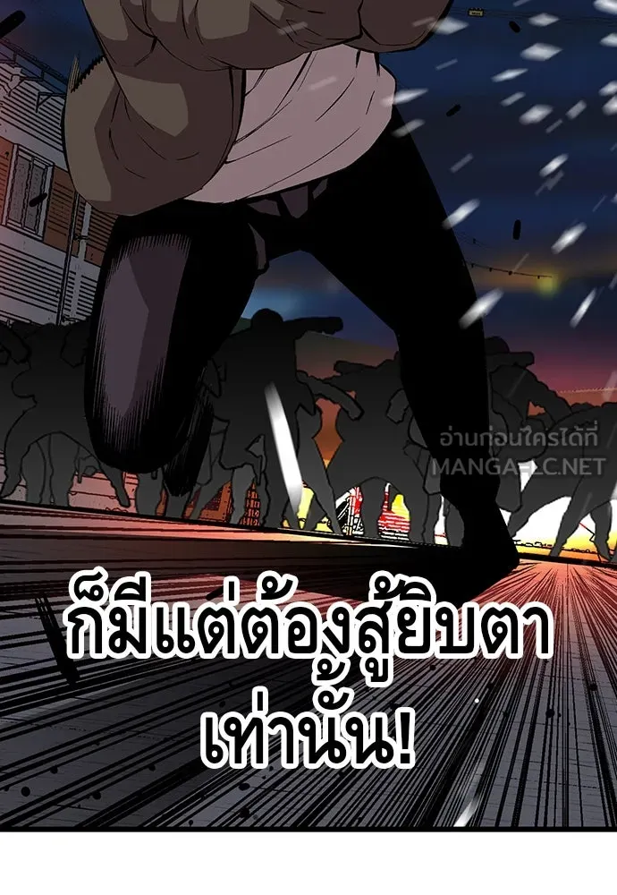 King Game ตอนที่ 36 ใครไปถึงที่นั่นนะ รูปที่ 27