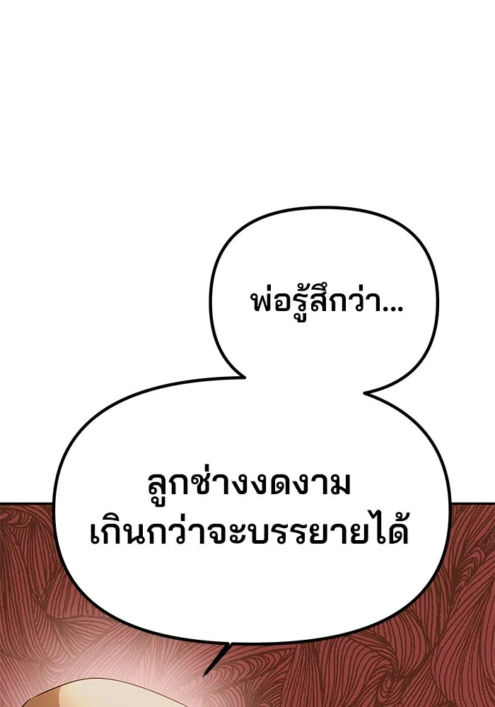 เกมรักจับสามี ตอนที่ 2 รูปที่ 22
