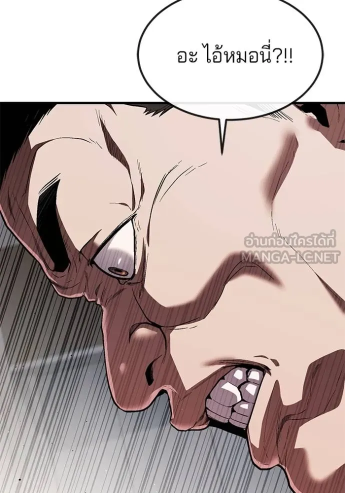 สนิมเชือดเลือดสาด ตอนที่ 27 รูปที่ 158